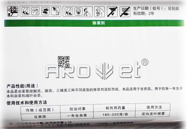 农药标签.jpg