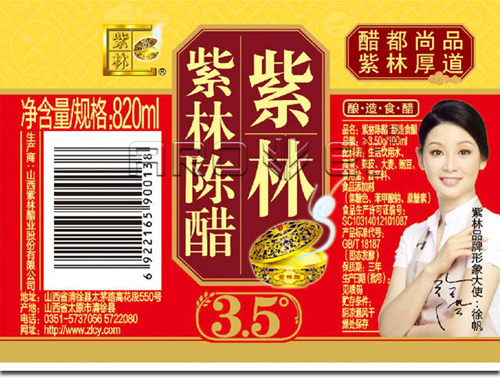 食品商品喷印.png